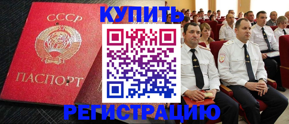 временная регистрация госуслуги в Балаково