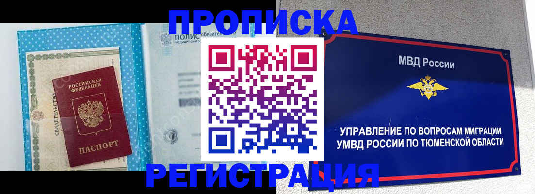 прописка для кредита в Балаково